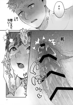 Page 27 of Meshimase Ousama