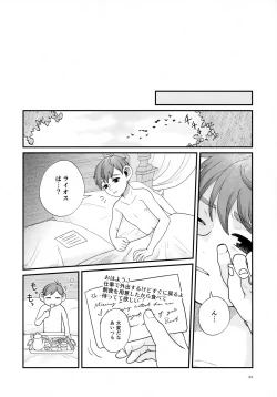 Page 34 of Meshimase Ousama