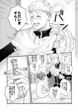 Page 35 of Meshimase Ousama