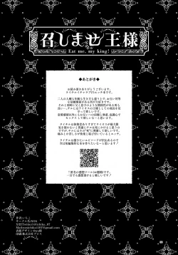 Page 38 of Meshimase Ousama