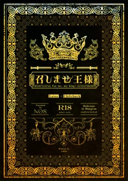 Page 39 of Meshimase Ousama