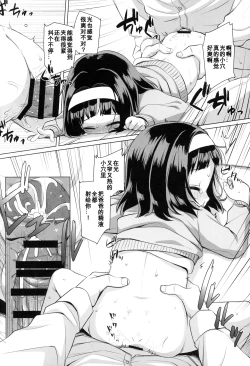 Page 18 of Watashi no Otou-san