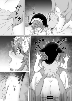 Page 15 of Miyoi-chan Echichi Zeme
