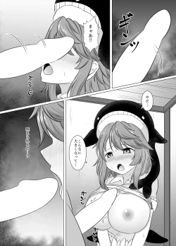 Page 6 of Miyoi-chan Echichi Zeme