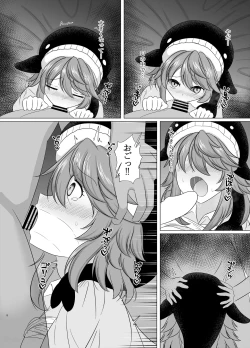 Page 7 of Miyoi-chan Echichi Zeme