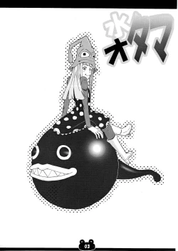 Page 3 of Mizutama Otama