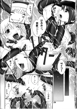 Page 24 of Shibusen Girl Hunting