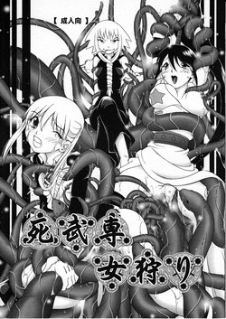 Download Shibusen Girl Hunting