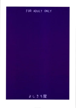 Page 2 of Shinishinigoroshi