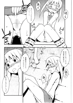 Page 8 of Shinishinigoroshi