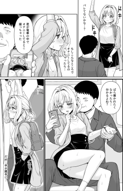 Page 16 of Kowase Momoka no Moushuu