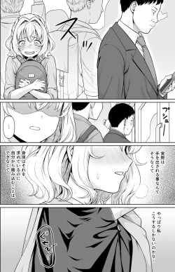 Page 23 of Kowase Momoka no Moushuu