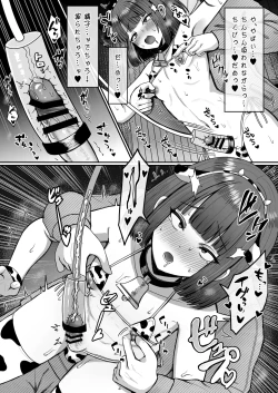 Page 13 of Bokujou Taiken