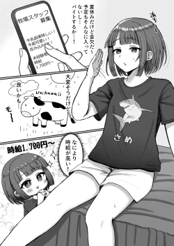 Page 2 of Bokujou Taiken