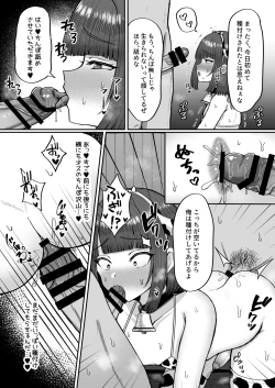 Page 48 of Bokujou Taiken