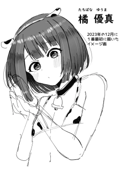 Page 51 of Bokujou Taiken