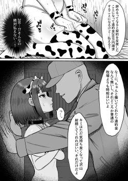 Page 9 of Bokujou Taiken