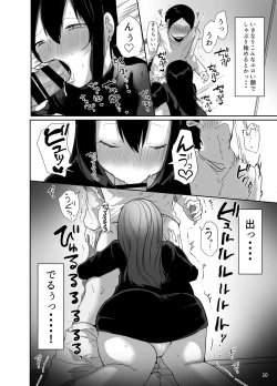 Page 11 of Ore no Kokoro Guchagucha ni Shite Kuru Josou Danshi