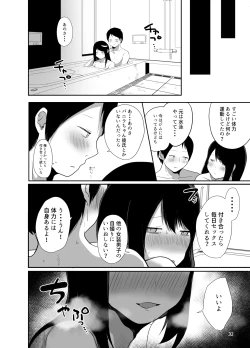 Page 33 of Ore no Kokoro Guchagucha ni Shite Kuru Josou Danshi