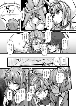 Page 16 of Mahou Shounen to Nakayoshi Mascot - Shizuku Unomiya no Maryoku Hokyuu