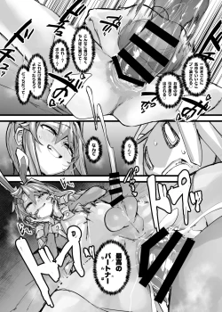 Page 31 of Mahou Shounen to Nakayoshi Mascot - Shizuku Unomiya no Maryoku Hokyuu