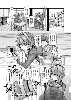 Page 33 of Mahou Shounen to Nakayoshi Mascot - Shizuku Unomiya no Maryoku Hokyuu