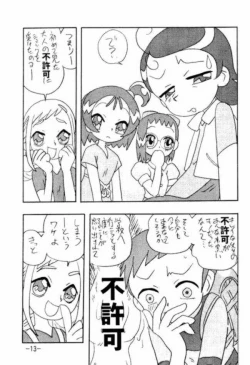 Page 12 of more than a feeling