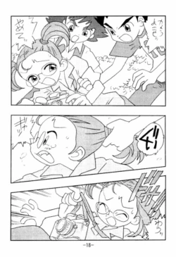 Page 17 of more than a feeling