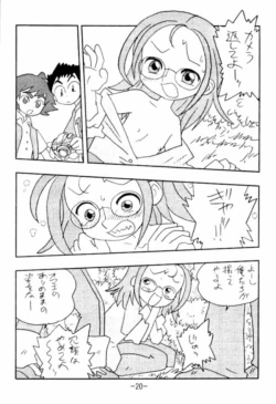 Page 19 of more than a feeling