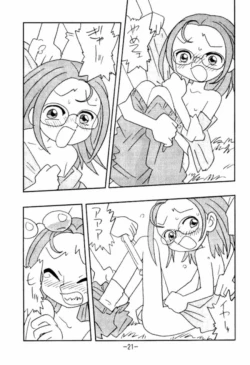 Page 20 of more than a feeling