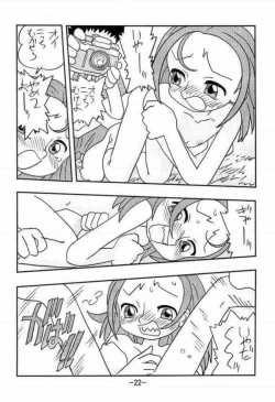 Page 21 of more than a feeling