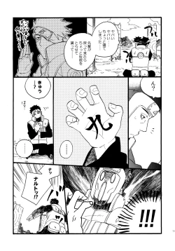 Page 112 of Encore 4