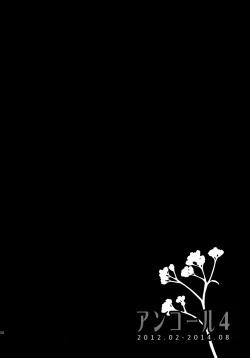 Page 257 of Encore 4