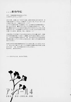 Page 300 of Encore 4