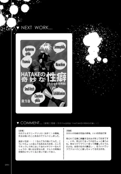 Page 200 of Encore 5