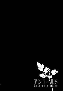 Page 201 of Encore 5