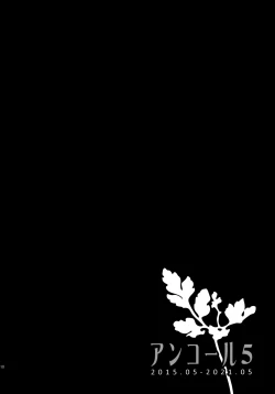 Page 209 of Encore 5