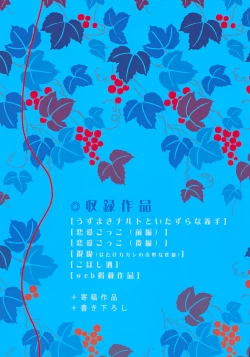 Page 262 of Encore 5