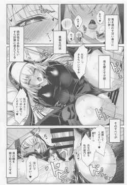 Page 16 of Sakurako-sama no Ecchi Hon