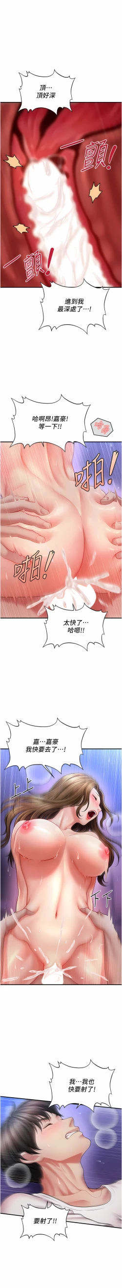 Page 10 of 催眠撩法 1-44 END