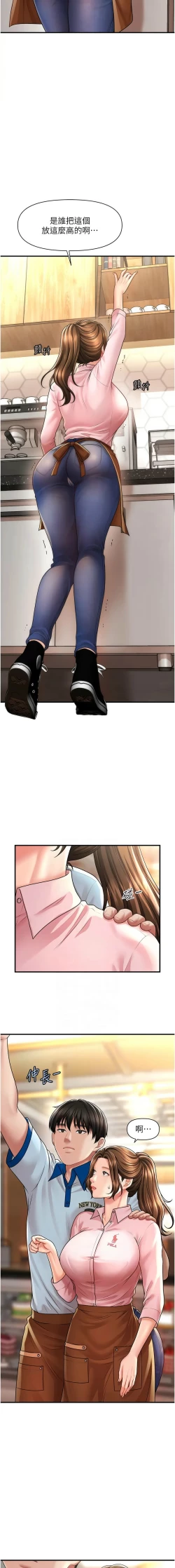 Page 141 of 催眠撩法 1-44 END