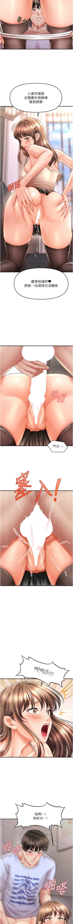 Page 154 of 催眠撩法 1-44 END