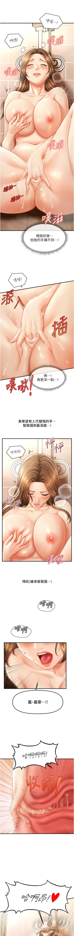 Page 173 of 催眠撩法 1-44 END