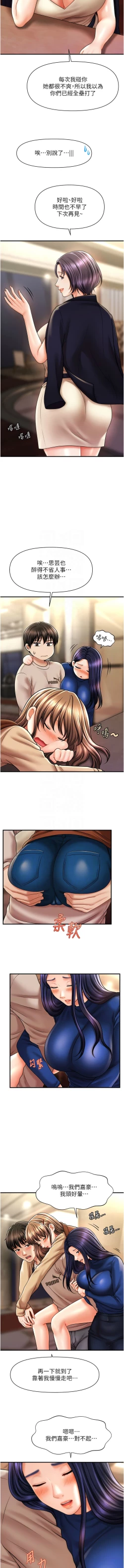 Page 246 of 催眠撩法 1-44 END