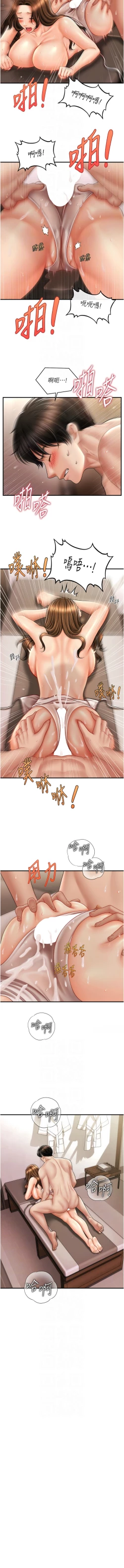 Page 277 of 催眠撩法 1-44 END