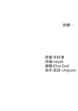 Page 324 of 催眠撩法 1-44 END