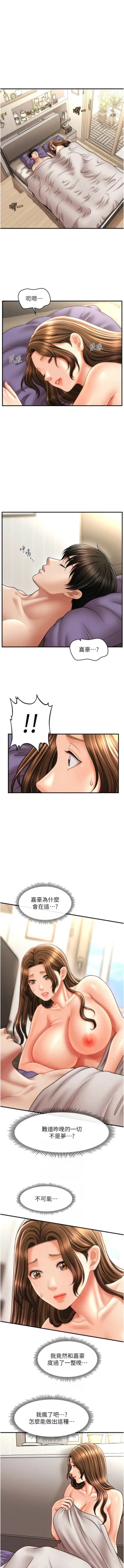 Page 326 of 催眠撩法 1-44 END