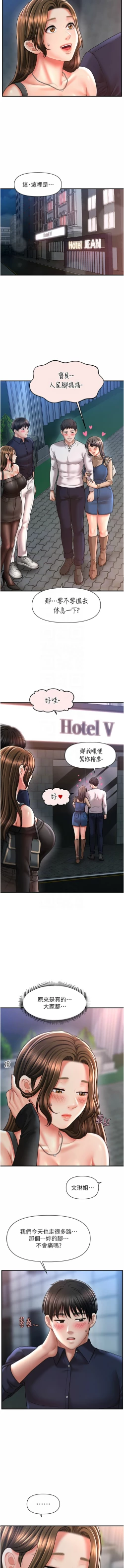 Page 341 of 催眠撩法 1-44 END
