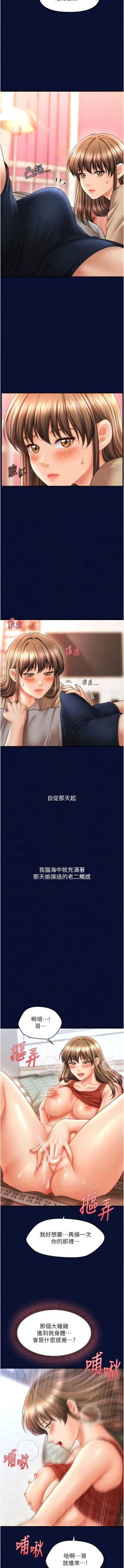 Page 371 of 催眠撩法 1-44 END