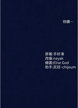 Page 391 of 催眠撩法 1-44 END